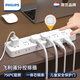 Philips (PHILIPS) separate control strip/socket/strip board with cord multi-purpose power supply independent switch single control strip one turn multi-purpose extra long 12 positions 2.8 meters