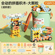 Larges de construction de blocs de construction entièrement molles pour enfants Toys pour garçons et filles Développement intellectuel 3 ans 6 cadeaux d'anniversaire de bébé