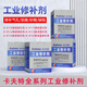 Zhongchkaft K9113 Aluminiumreparatur 9110/9111/9112/9737 Gusskleber Gusseisen Edelstahl Eisen K-9111-500g