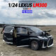 1/24 remote control Toyota Lexus LM300 alloy car model sound and light pull back children's toy gift liquid white + Japanese brand order note number