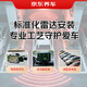 Jingdong's reversing radar installation service is valid for 60 days. Installation at the store. Pre-installation probe