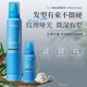 
(Free washing and care travel suit) Hair spray styling spray dry glue gel water mousse moisturizing fluffy hair style glitter texture spray 260g