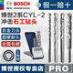 Bosch (BOSCH) power tool impact masonry drill bit 2 series household ordinary wall red brick concrete drill bit 5 pieces (4/5/6/8/10) small blue box