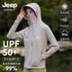 JEEP SPIRIT Sun Protection Clothes Women's Ice Silk Summer 2025 New Lightweight Couples Leisure Fishing Sun Protection Clothes Men's Quick-Drying Breathable Women's - Mint Green M