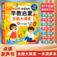 乐乐鱼儿童早教03-6充电中英文电子书识点读学习机宝宝拼音有声读物 会说话的百科大探索有声书充电款