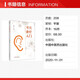 Echte Einführung in die Ohr-Akupunkt-Diagnose und -behandlung Liu Jihong-Chefredakteur 9787513260701 China Traditionelle chinesische Medizin Press Basic einleitende Lehrbuch für Anfänger Traditionelle chinesische Medizinern