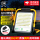 Yaming LED rechargeable floodlight super bright waterproof construction site emergency mobile portable field camping night market outdoor lighting 300W
