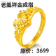 He Jiagong Lao Phoenix 2025 new Hong Kong duty-free ring golden love jewelry fashionable heart-shaped adjustable