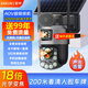 EAKUN太阳能AOV18倍光学变焦摄像头免充值室外无网无电wifi双监控器360度无死角全景彩夜视手机远程监控