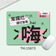 
Original creative personalized text small mouse pad square portable girls office computer desk pad home dirty-resistant mouse pad 15869 cool 260x210mm x 3mm
