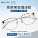 Jingbang Nouvelles verres de myopie Business Big Face Lunes Face Fadre des lunettes de sourcils Big Black Frame Big Black Ligne de couleur de couleur Z 98001 Black Silver Titane Ligne Silver Black Silver Cadre avec 1,56 Ultra-Speed Photosentitive Color Changement Lens Grey Grey Grey Grey