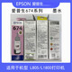 EPSON L801L850 L1800 L805 Encre 6 Chambre d'encre couleur T674 / 673 Encre démontée Epson 674 Encre d'origine 6 ensemble de couleurs