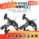 Shimano (Shimano) Shimano R7000 R7020 Kit de transmisión de velocidad Bread Breen Anillo Brazo Carretero plegable 11/22 Velocidad 105 R7000 [freno de anillo] Pequeño juego (patas cortas)