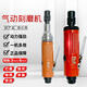 
Sanqihu pneumatic engraving and grinding machine small hand-held polishing machine engraving and pen engraving and air grinding machine straight grinding machine air grinding machine Tengyan T-7029 engraving and grinding machine standard