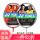 
YONEX Badminton Racket NS9900 Ruisu NR900NR800NRGZ Doubles God Ti10 Official Flagship Authentic Air Shooting 3UNS9900 Black Orange G5CH/JP