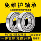 Maintenance-free bearing 6200 201 202 203 204 205 206 207 Harvester Agricultural Machinery Special Bearing 6206/P5 Three-year maintenance-free High-end Precision