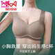 Catman (Miiow) Nuevo engrosado y grande, amplio, expansivo y una reunión sincronizada para mujeres, senos pequeños, pecho plano, sujetador especial para mujeres, tono de piel 8624, 1 pieza m (80-105Jin [Jin es igual a 0.5 kg]) almohadilla delgada de 0.8 cm]