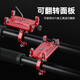 NABAODUO【新品】电动车铝合金手机架摩托车自行车车载导航手机支架外卖骑 CB-12049把立款【红色】