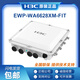 H3C (H3C) EWP-WA6622/6624X/6628X/6628XM/6630X/6636/6638/6638i-FIT WA6628E-T INDOOR UND OUTDOOR INDUSTRIAL WIFI6 WLAN AP EWP-WA6624X