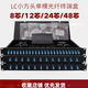 LC fully equipped fiber optic terminal box 8/12/16/24/32/48-core rack-mounted optical cable distribution frame junction box 19-inch cabinet splicing box single-mode 8-port 16-core fully equipped single-mode LC small square head
