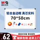 M&G 70*50cm hanging whiteboard honeycomb board core conference office teaching home hanging magnetic whiteboard blackboard writing board ADB983S0