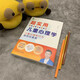 【认准正版速发】超实用儿童心理学：儿童心理和行为背后的真相SN2679