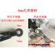Gongma wiper arm wiper rocker arm assembly agricultural vehicle electric vehicle three-wheel four-wheel excavator bread 45 cm long 8 mm hole