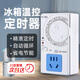 Huilide Refrigerator Zhiyin Thermostat Universal Freezer Companion Timing Energy Saving Protection Switch External Fully Automatic Temperature Controller Four Seasons 2500W Refrigerator Thermostat