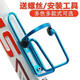 Complete Aluminum Alloy Bicycle Water Bottle Rack Mountain Bike Water Cup Rack Road Bike Water Rack Universal Cycling Equipment Accessories PC Water Bottle Rack Black + Tools