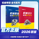 Punto oficial] Feilun GE 2026 Diseño de máquina original de posgrado Examen de ingreso de ingreso Revisión Libro 220 Preguntas 680 Preguntas Velocidad de la velocidad Manual Family Barrel Diseño mecánico Principio Mecánico Principio de posgrado Examen de ingreso Tutoría Libro de texto de libros de texto Recitación de recitación Pre-Examinatoria Recitación de punto de prueba Hongguoyan GB (Machine Original + Machine Back Manual Manual