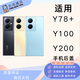 Vivo adapts to Y78+/Y100 plastic glass back cover Y200 new original battery cover mobile phone back shell shell Y200 Flower Silver back cover frameless lens