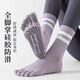 ZOZX German yoga socks five-finger non-slip women's Pilates training indoor sports special fitness long tube split toe 1 pair purple one size