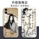 
KYODO Jingmeiduo is suitable for Huawei Da Ai Xianzun Gu Yue Fangyuan mobile phone case Gu real person peripheral glory OPPO vivo Xiaomi Apple Gubai-Gu real person y16778 vivo series--Send model to customer service notes