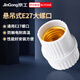 Jinggong threaded hanging lamp holder E27 screw lamp holder factory property corridor project surface-mounted light bulb base (light source not included)