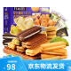 法丽兹曲奇饼干小吃组合休闲零食组合送女友一整箱零食 878g零食礼盒 11