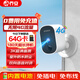 乔安500万超清像素4G内置无限流量款电池智能摄像头免插电家用手机远程室内监控磁吸免打孔