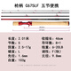 DMX Lure Rod 24 Kestrel Common Kestrel Portable 5-Channel Travel Rod Full A-ring Guide Ring Fishing Rod 2.01m 24 Gun Handle L Hardness (C675L) 24 Kestrel 5-Channel