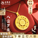 Lao Fengxiang Pure Gold Eight Treasures Compass Pendant Necklace Birthday Gift for Wife, Girlfriend, Girlfriend Gift (Today/Next Day Delivery) Eight Treasures Compass Pendant with Silver Chain Approximately 1.4g