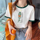 Camiseta Xuanmo Shandong Jimo Camiseta Summer 2025 Nueva camiseta contrastante para mujeres versátiles y de moda y delgada KC693 Blue Collar M