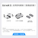 DJI AIR 3S Drone Aerial Photography Viajes de 1 pulgada Imagen de alta definición profesional inteligente omnidireccional Evitación de obstáculos Dual Cámara Dual Telajestamiento Ultra Long Living Liver Living Outport de control remoto Aeronave remoto Air Angle Angle 3S Práctico Conjunto de electricidad (Control remoto ordinario) Versión gratuita de un año (698 yuan) Paquete de regalo gratuito 2 [Cajón a nivel de explosión + Cubierta protectora + parada