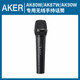 爱课AKER无线发射器耳麦配件匠心品质细节制胜 MR2500W无线耳麦 679M