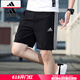 阿迪达斯 （adidas）短裤男 25夏季运动裤快干篮球训练舒适透气休闲裤冰丝裤五分裤男 IC1484/速干/经典三条纹 M 175