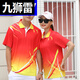 
Jiushilei summer men and women short T-shirt semi-training suit polo shirt student class uniform clothing group clothing 9215 single top red M women-150