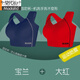Ropa interior deportiva modal sin trazadas para mujeres, estilo de choque de gran tamaño y anti-sagging delgada, sin soporte de anillo de acero, hermoso y par de sujetadores de seno, azul real + rojo grande M, recomendado, 90-100 Jin [Jin equivale a 0.5 kg] 75BCD