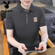 
Playboy ice silk short-sleeved T-shirt for men's summer thin casual lapel POLO shirt quick-drying clothes for men's half-sleeved youth TX9923 white M Recommended weight 95-110Jin [Jin equals 0.5 kg]