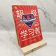 Xinhua echte Lernende SN9757