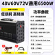 Enboxheng inverter modified sine wave 12V24V48V60V72V to 220V universal high-power stall battery tricycle 48-60-72V to 220V sine wave 6500W multi-functional battery power converter丨intelligent cooling