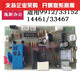 XMSJ -Anpassung ist für 990433315299059906991299209953 Papier Shredder Motherboard Power Board für 9905/33134/28256/T603 geeignet