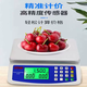 Yusenyi DT580 electronic scale small 30KG price scale commercial stall selling vegetable scale household cooking scale electronic scale ordinary x rechargeable model 30kg 5g accurate-data cable