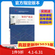 Self-study law newly revised textbooks for junior college to undergraduate 030101K Law undergraduate law junior college to undergraduate self-study exam 13969 Labor and Social Security Law / 00167 National